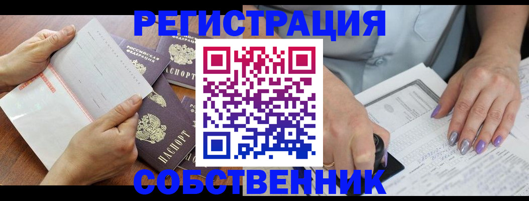 регистрация в Губахе