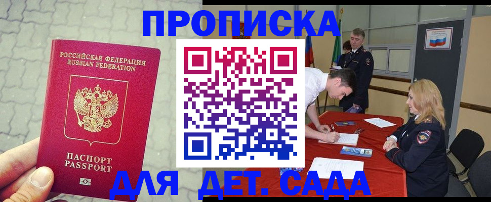 прописка для кредита в Губахе