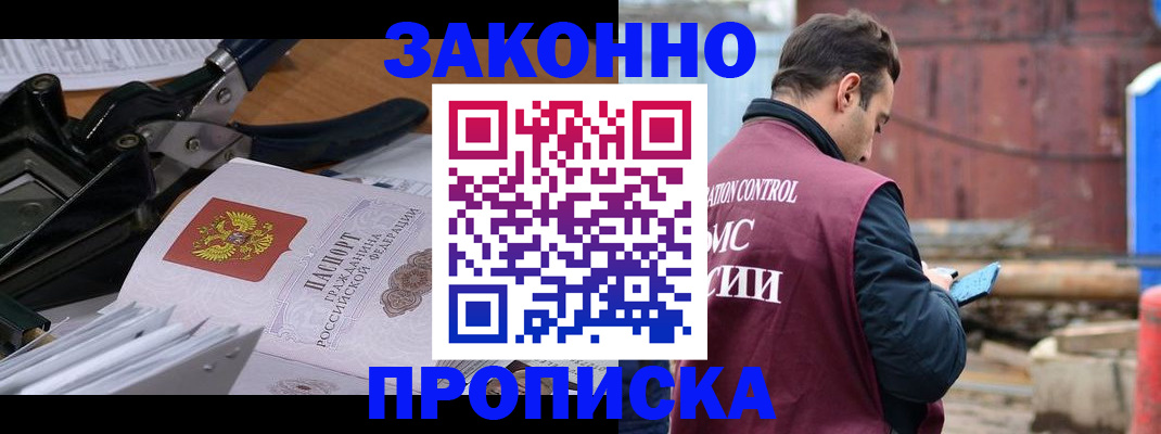 прописка иностранных граждан в Губахе