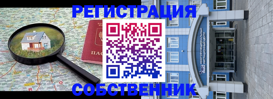 прописка в Губахе