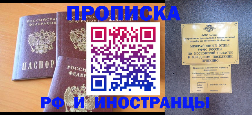 миграционный учет в Губахе