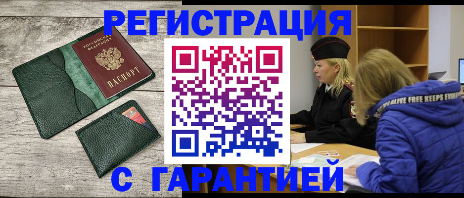 прописка паспорт в Губахе